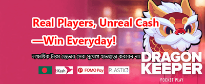 আজই যোগ দিন এবং জিতুন banner