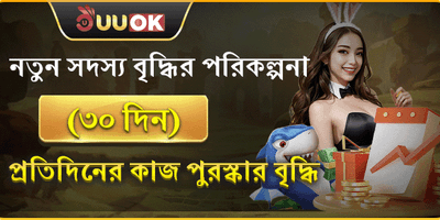 নতুন সদস্যদের ১০০% স্বাগতম বোনাস promotion banner